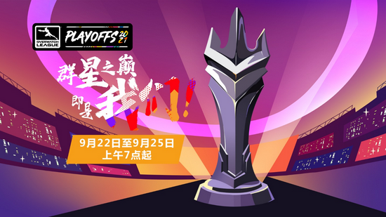 2026年KPL挑战者杯总决赛赛程及展望